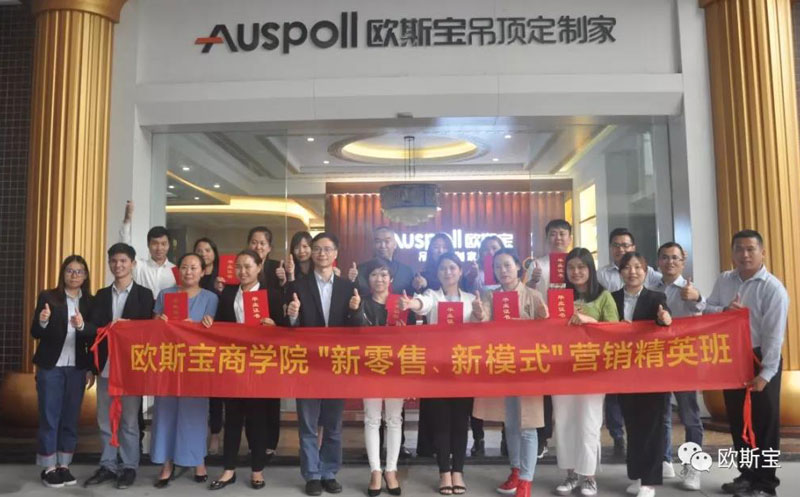 威廉希尔体育官方网站商学院2019精英培训班圆满落幕，学员满载迎战！