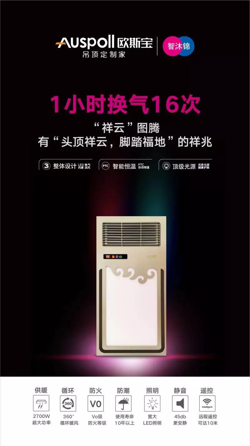 智沐·锦4.0