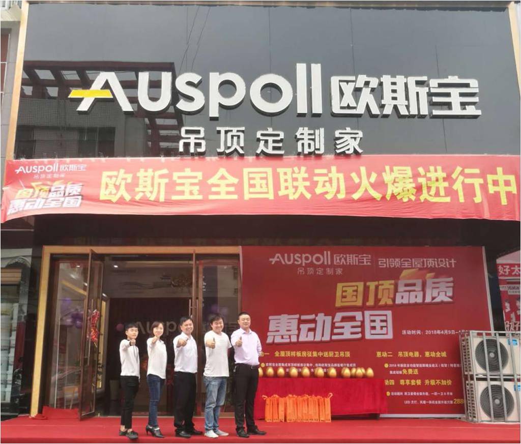 国顶品质 惠动全国