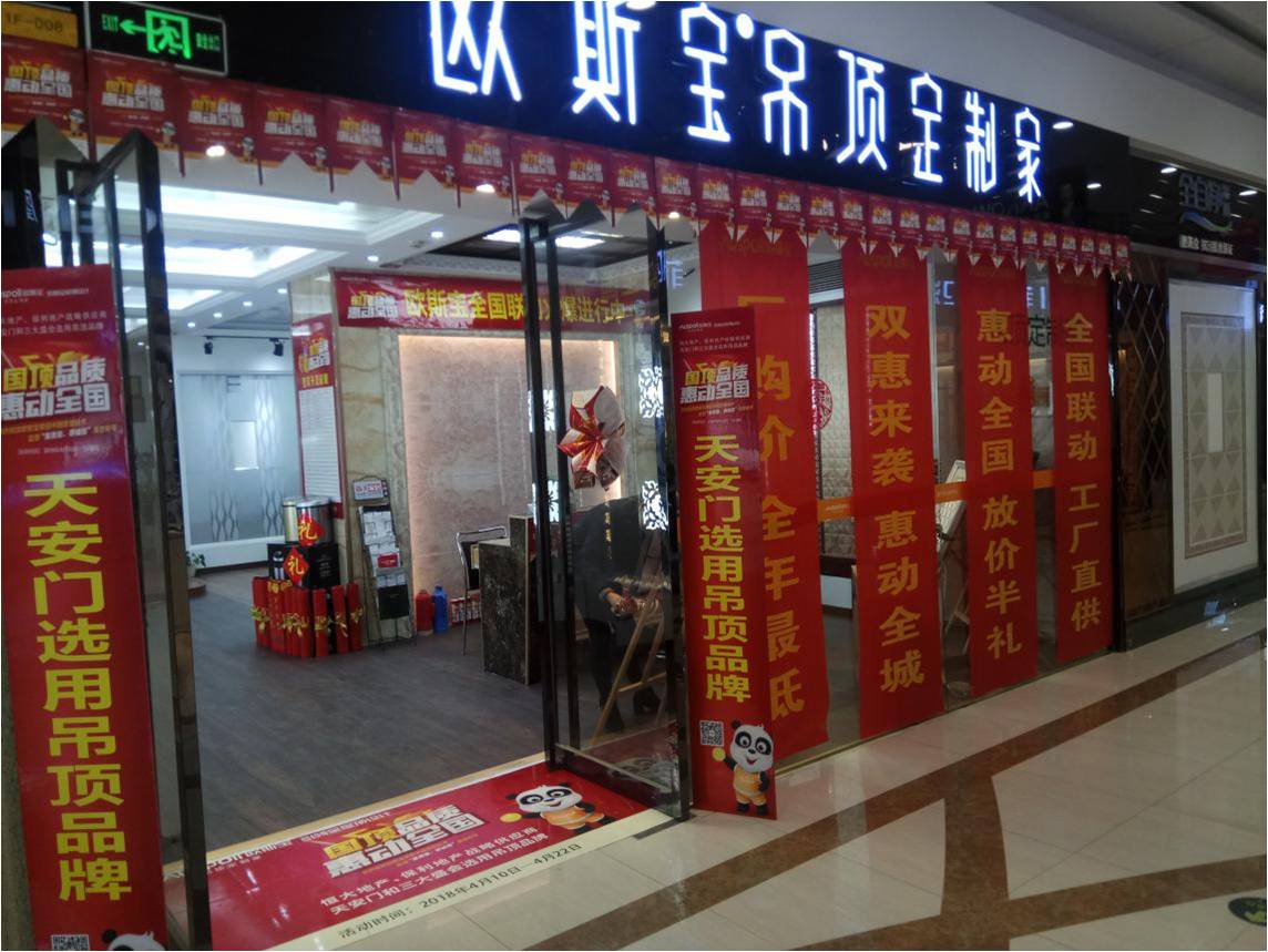 国顶品质 惠动全国