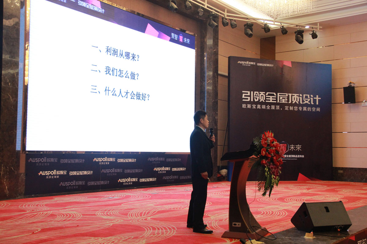 威廉希尔体育官方网站全屋顶新品发布 引领全屋顶设计