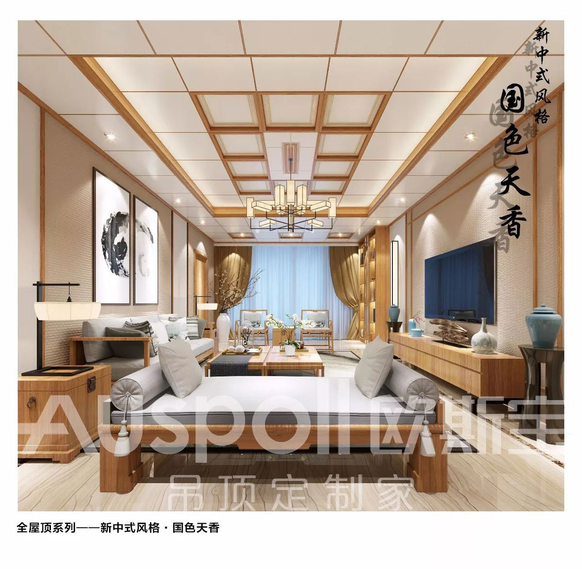 传统中式与现代风格的精彩演绎