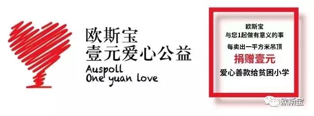为爱行动