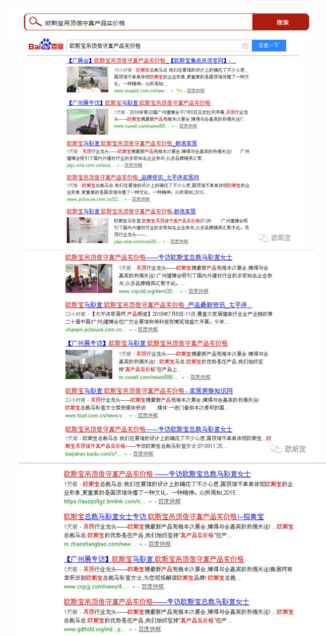 威廉希尔体育官方网站吊顶信守真产品价格