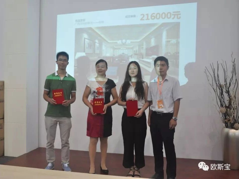 威廉希尔体育官方网站品牌部总监宋威为荣获三等奖门店代表颁发荣誉证书