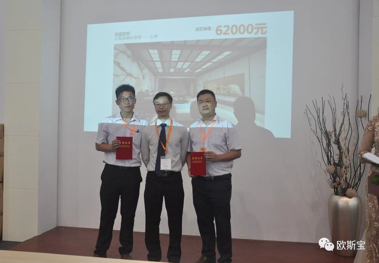 威廉希尔体育官方网站营运副总骆辉东为荣获二等奖门店代表颁发荣誉证书