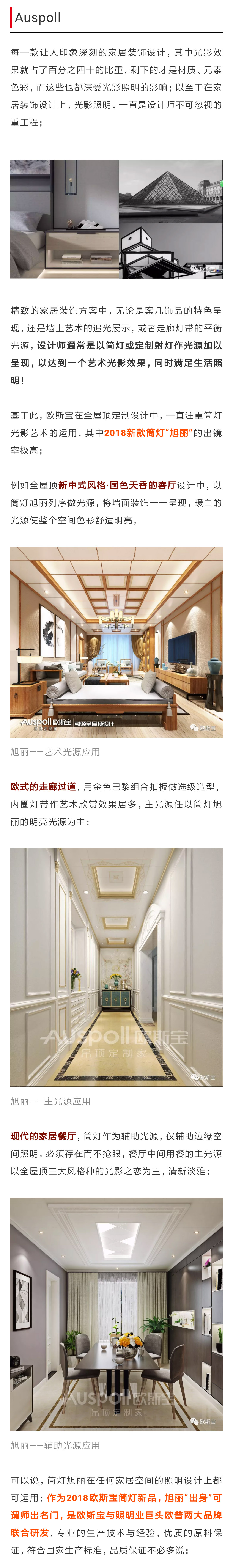 集成吊顶品牌威廉希尔体育官方网站