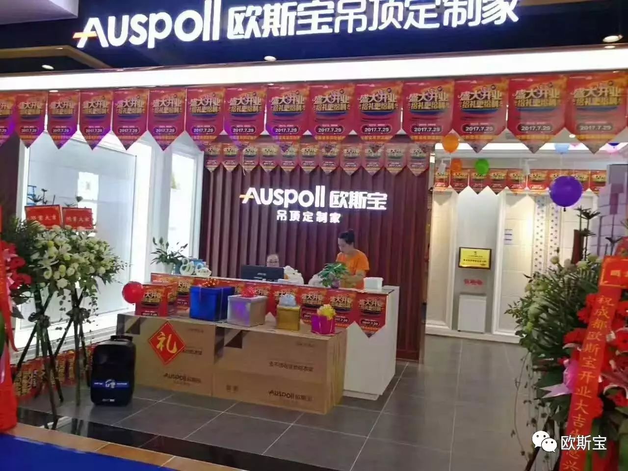 威廉希尔体育官方网站门店