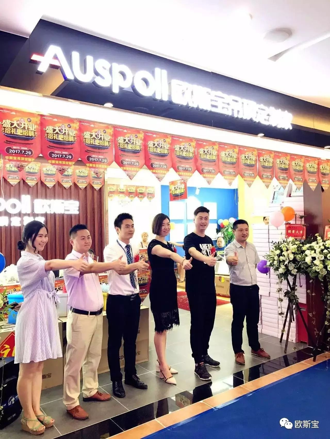 威廉希尔体育官方网站店面