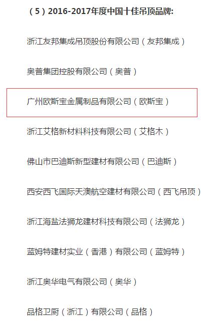 十佳吊顶品牌威廉希尔体育官方网站
