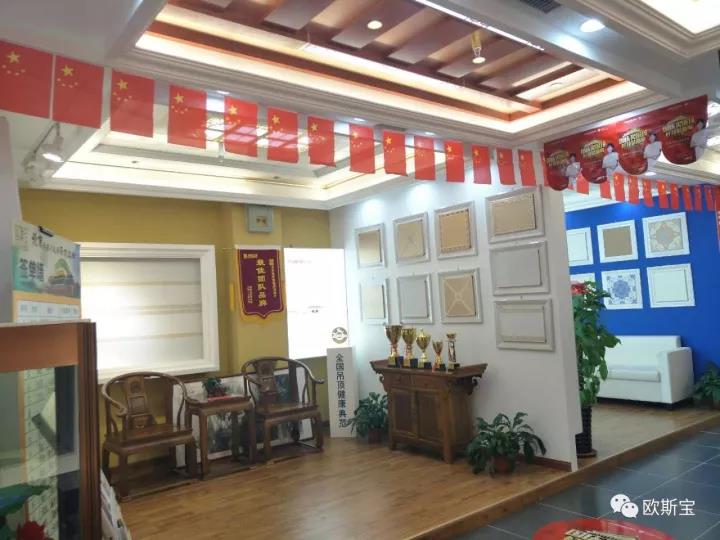 吊顶门店威廉希尔体育官方网站