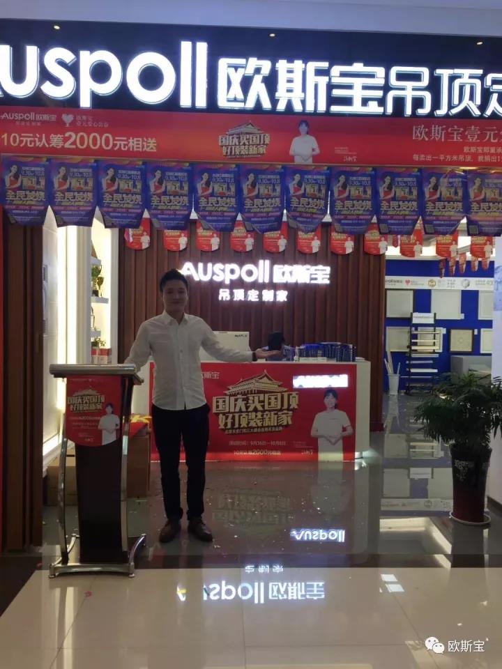 国庆威廉希尔体育官方网站吊顶