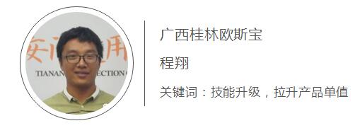 广西桂林威廉希尔体育官方网站 程翔 关键词 技能升级 拉升产品单值