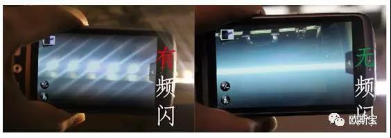 完成灯光无频闪