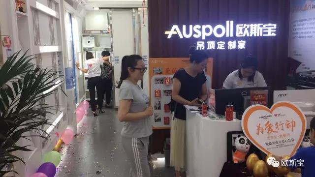 燃爆！威廉希尔体育官方网站“为爱行动”，全国16个城市盛夏狂欢