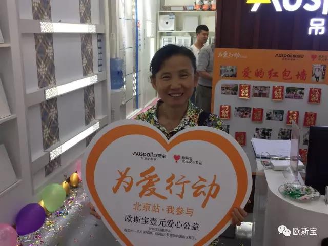 燃爆！威廉希尔体育官方网站“为爱行动”，全国16个城市盛夏狂欢