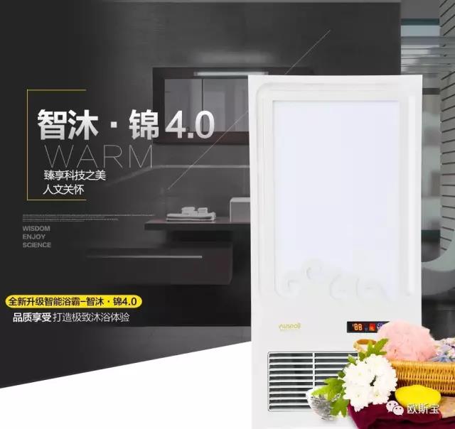 为什么这款智能卫浴电器“智沐·锦”能在全国市场热卖？