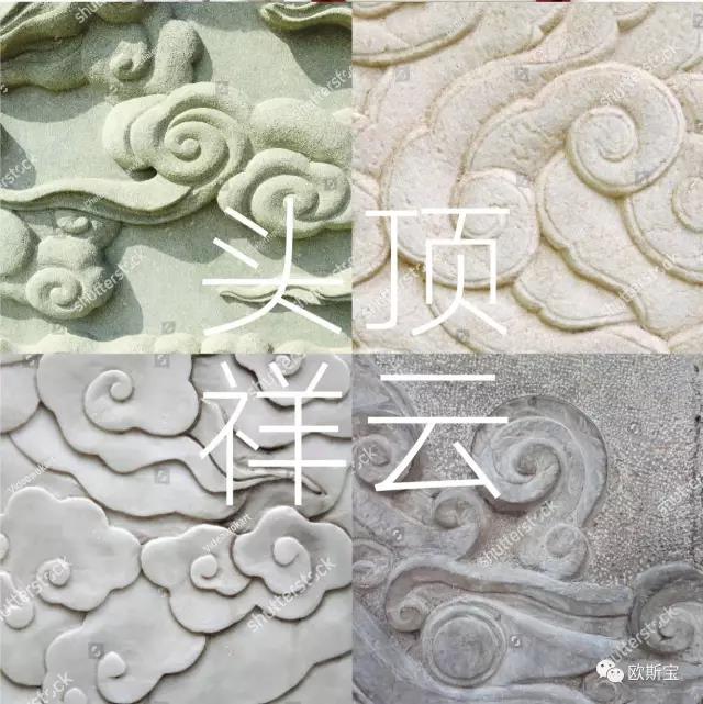 北京祥云，头顶祥云