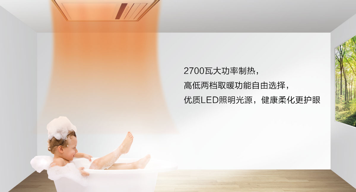 快速营造温暖浴室只需3秒？这款神器要逆天了！