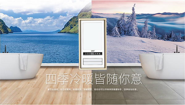 快速营造温暖浴室只需3秒？这款神器要逆天了！