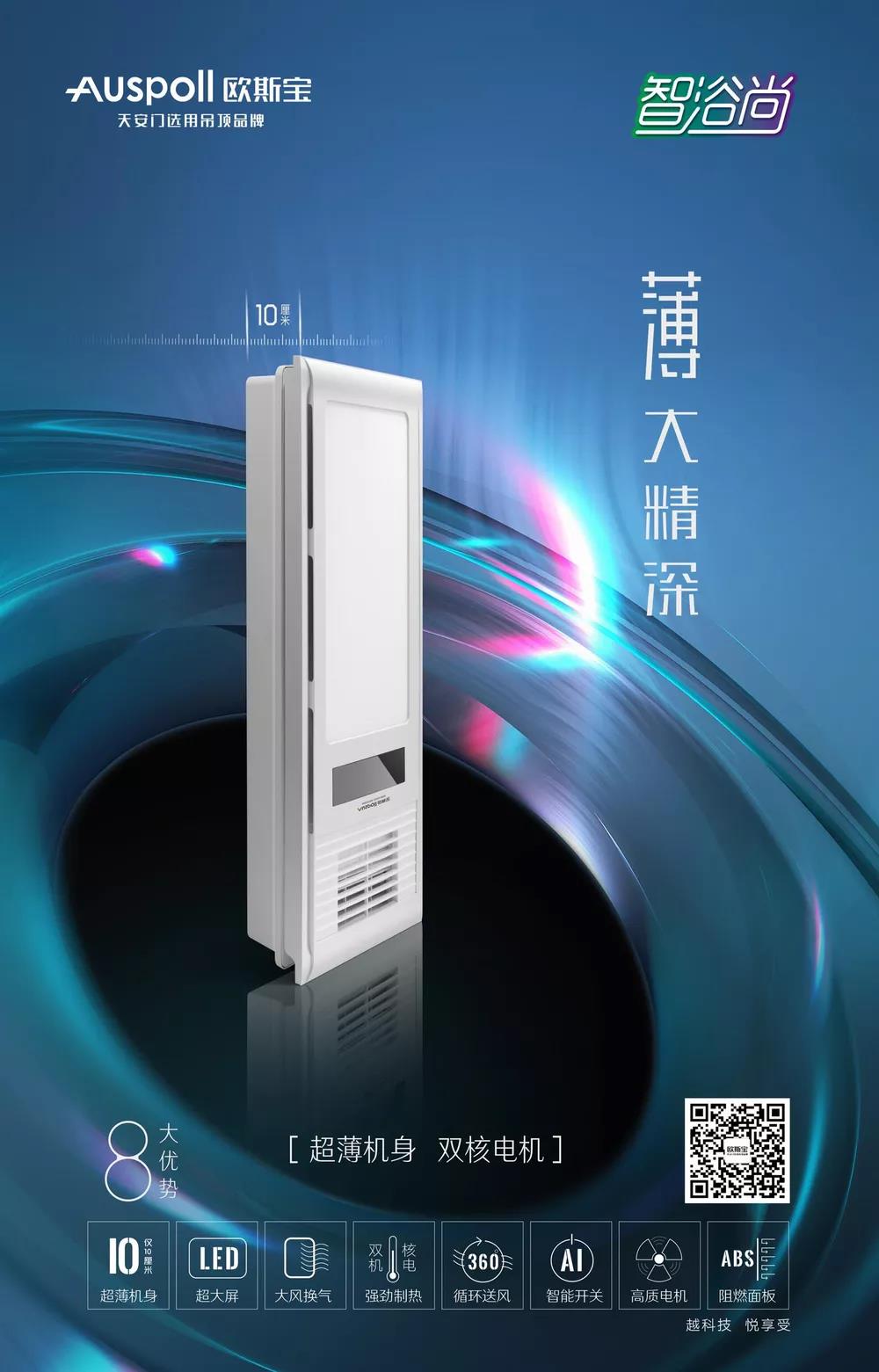 秋冬驱寒有妙招！？威廉希尔体育官方网站这种黑科技让你暖透心窝
