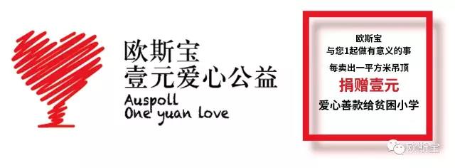 威廉希尔体育官方网站一元爱心公益