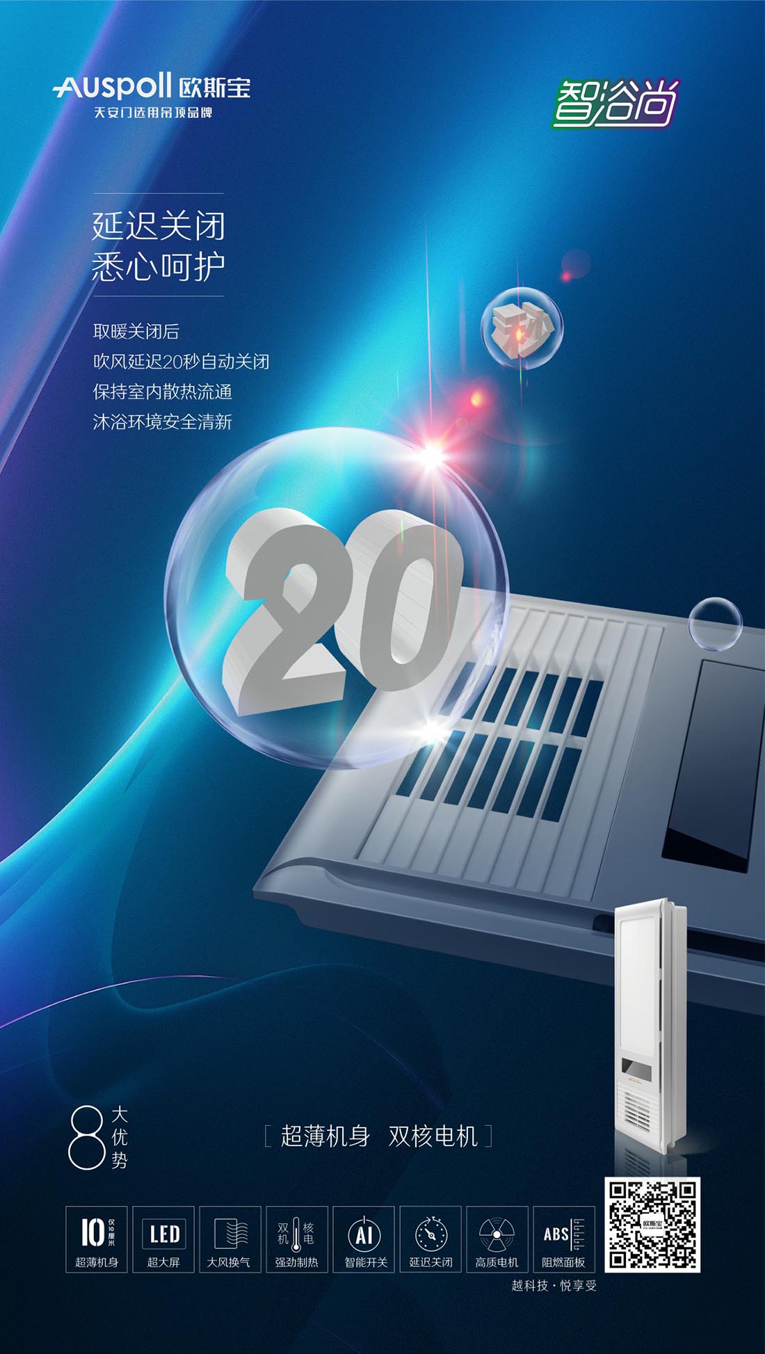 威廉希尔体育官方网站-智浴尚，多功能浴霸