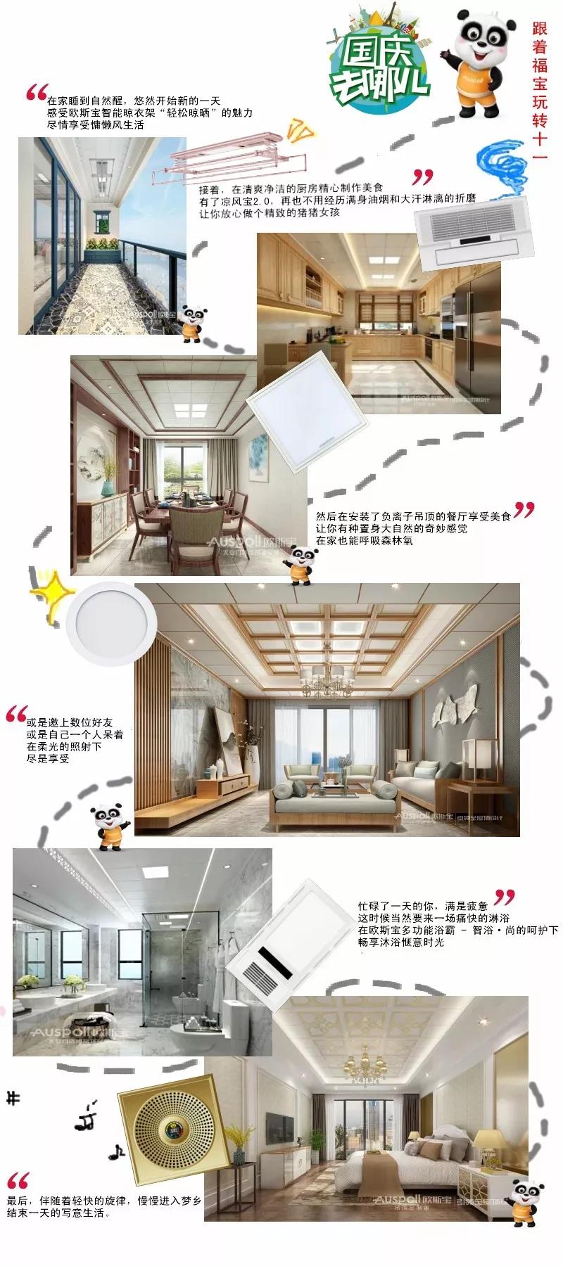 “顶”级游玩攻略出炉，威廉希尔体育官方网站陪你HIGH翻国庆