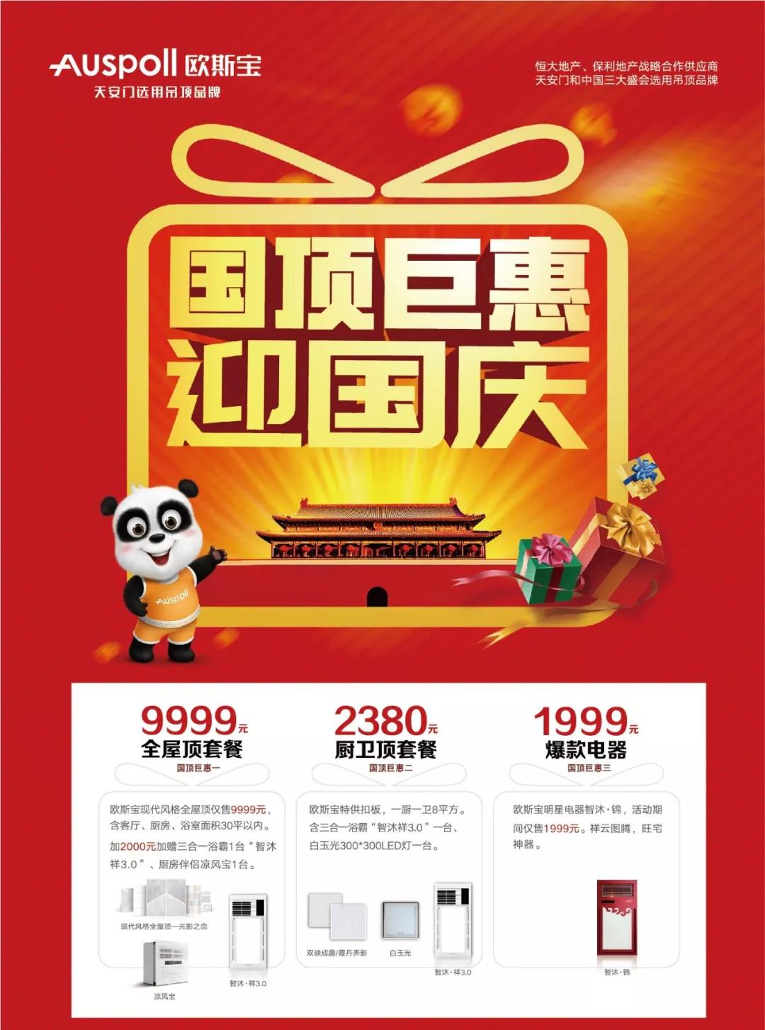 “顶”级游玩攻略出炉，威廉希尔体育官方网站陪你HIGH翻国庆