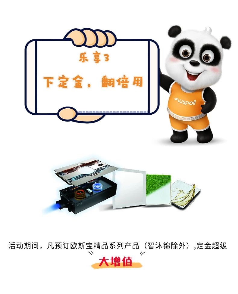乐享3 下定金，翻倍用 活动期间，凡预定威廉希尔体育官方网站精品系列产品（智沐·锦除外），定金超级“大增值”