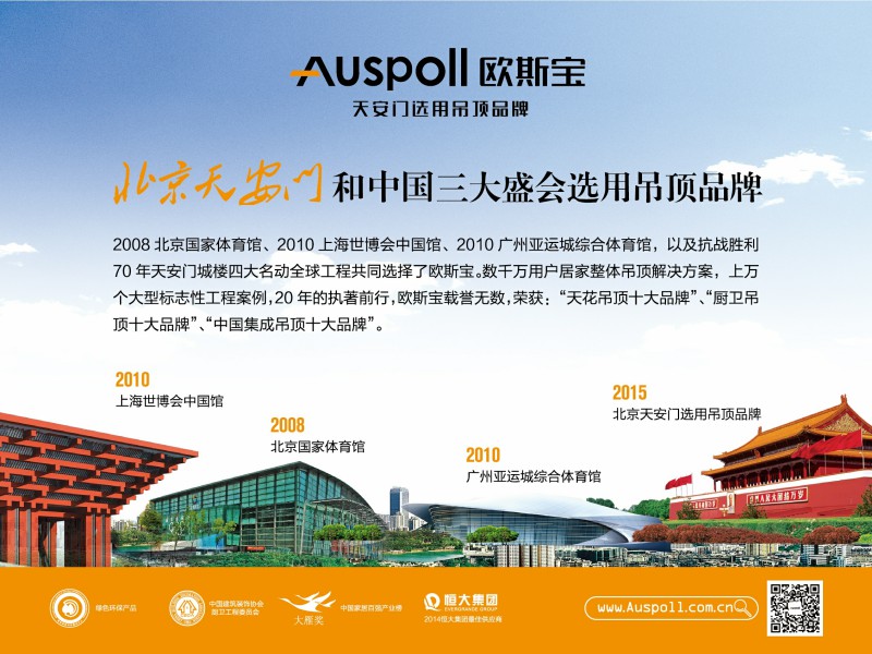 北京国家体育馆、上海世博会中国馆、广州亚运城综合体育馆及北京天安门共同选择威廉希尔体育官方网站。