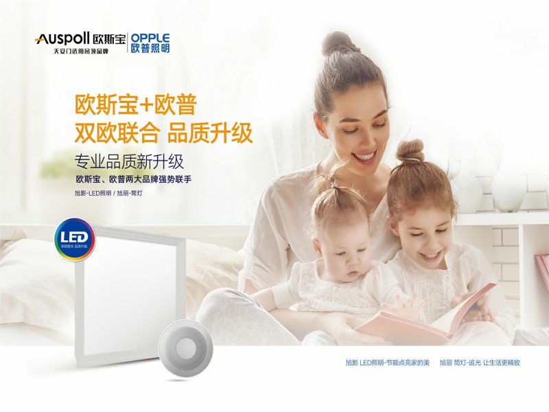 “双欧”强强联合，专业品质新升级。
