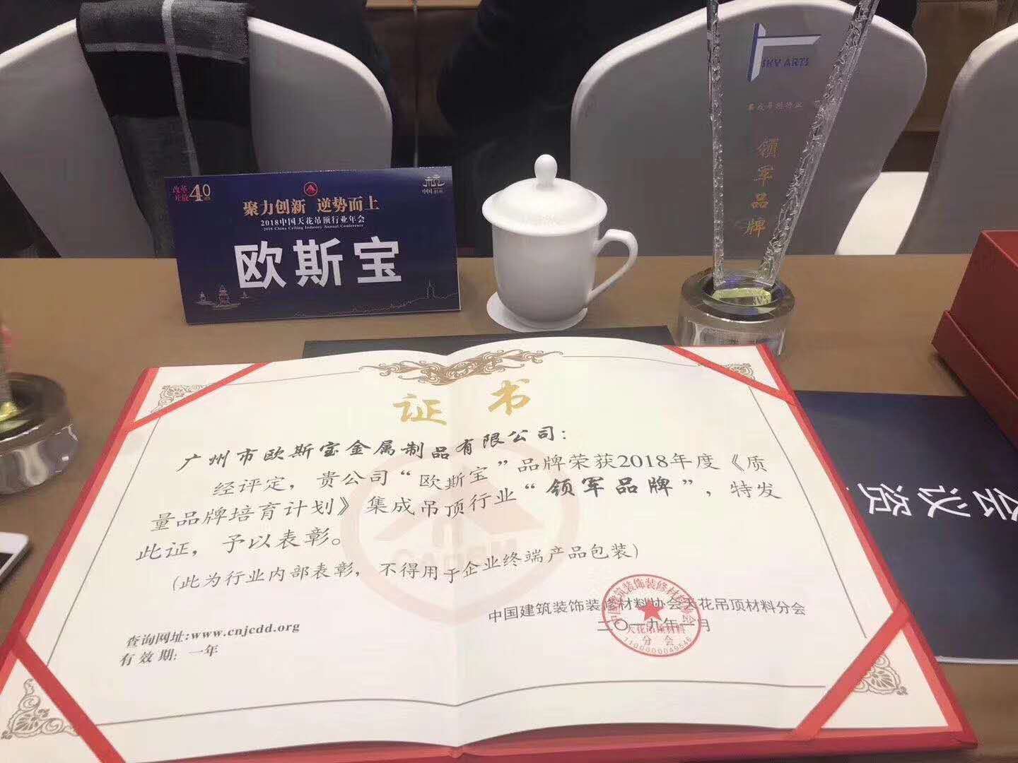 协会现场，威廉希尔体育官方网站参加会议
