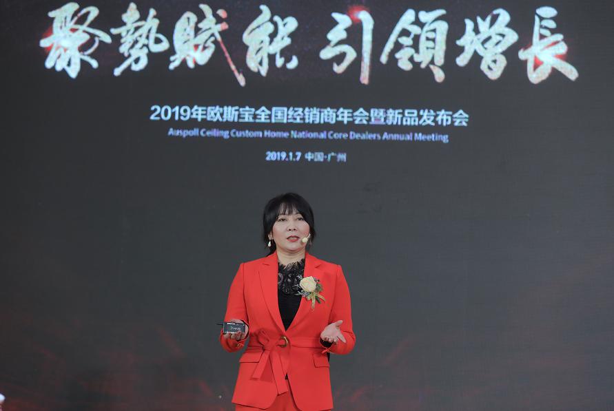 威廉希尔体育官方网站总裁——马彩宣女士，为威廉希尔体育官方网站
带来“2019威廉希尔体育官方网站电器产品”新品发布