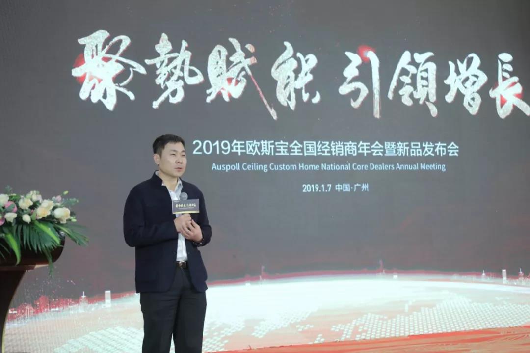 丁秘书长致辞