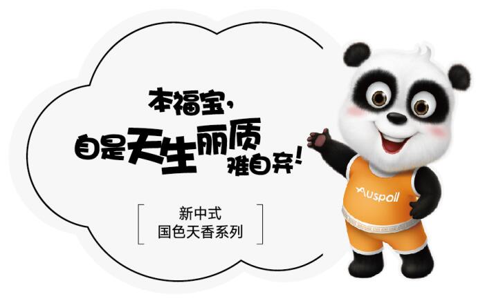 本福宝自是天生丽质难自弃！