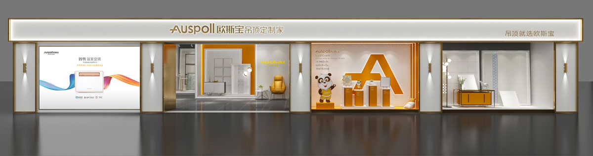 威廉希尔体育官方网站吊顶定制家