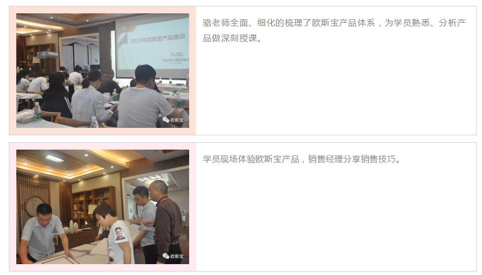 骆老师全面、细化的梳理了威廉希尔体育官方网站产品体系，为学员熟悉、分析产品做深刻授课。