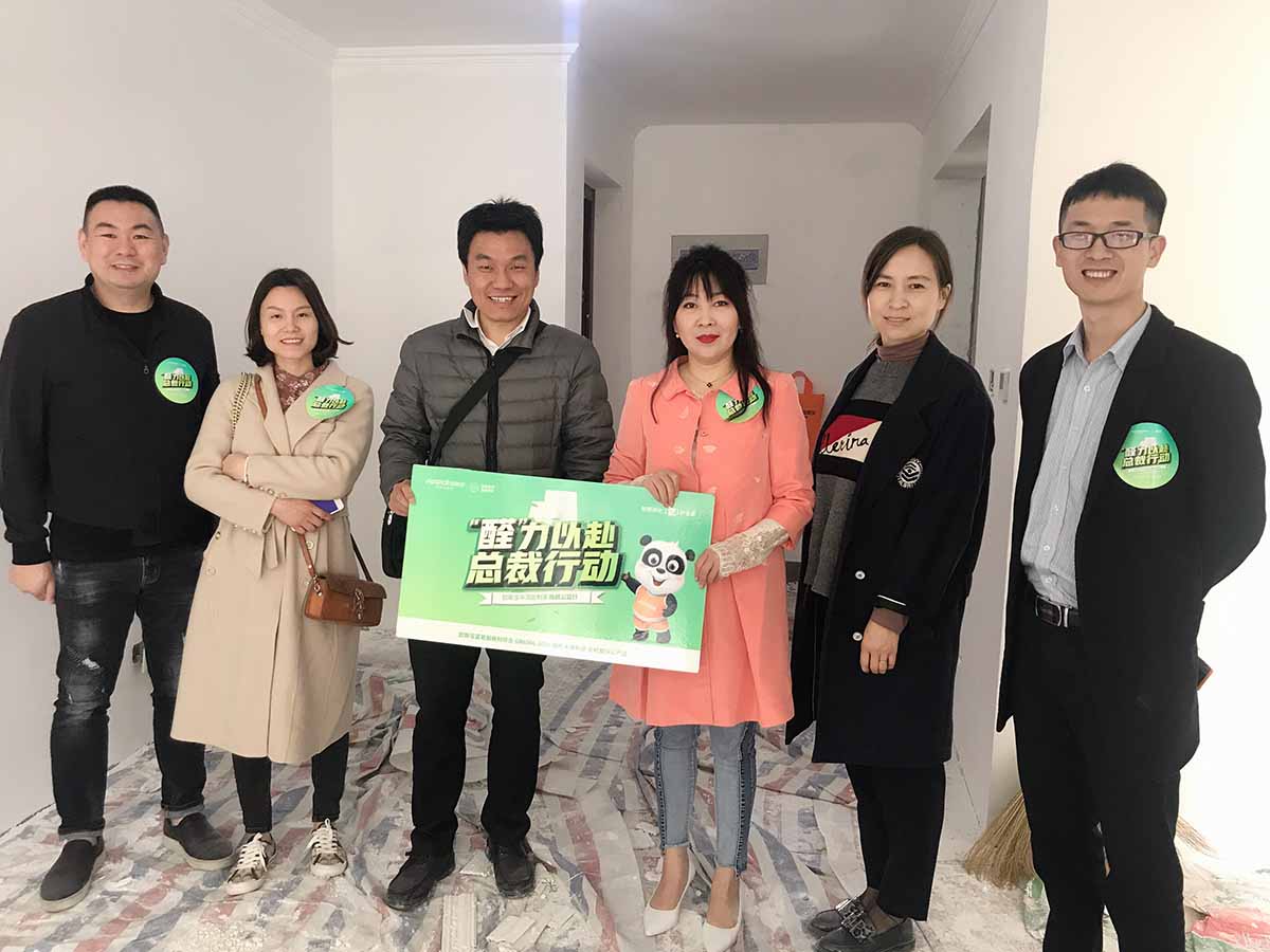 除醛公益服务家居