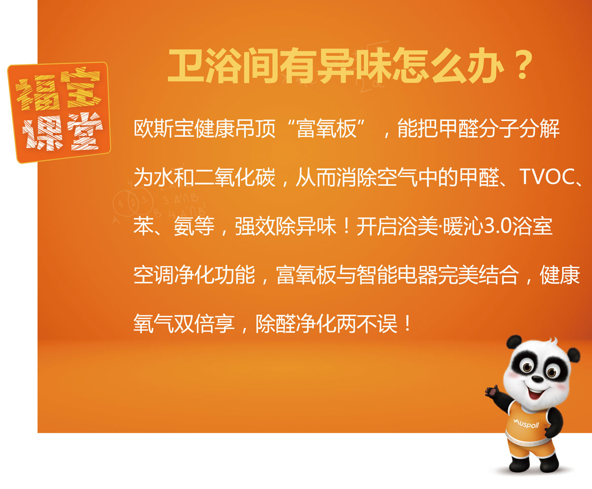 卫生间有异味怎么办？