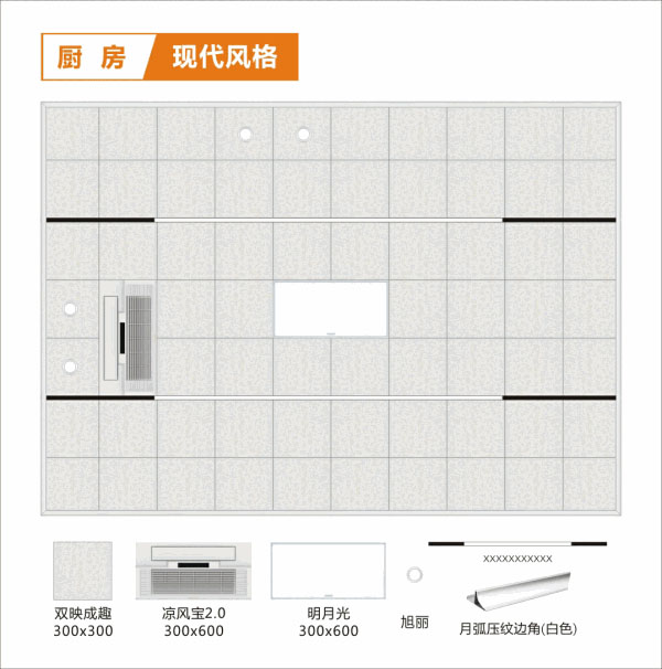 厨房现代风格