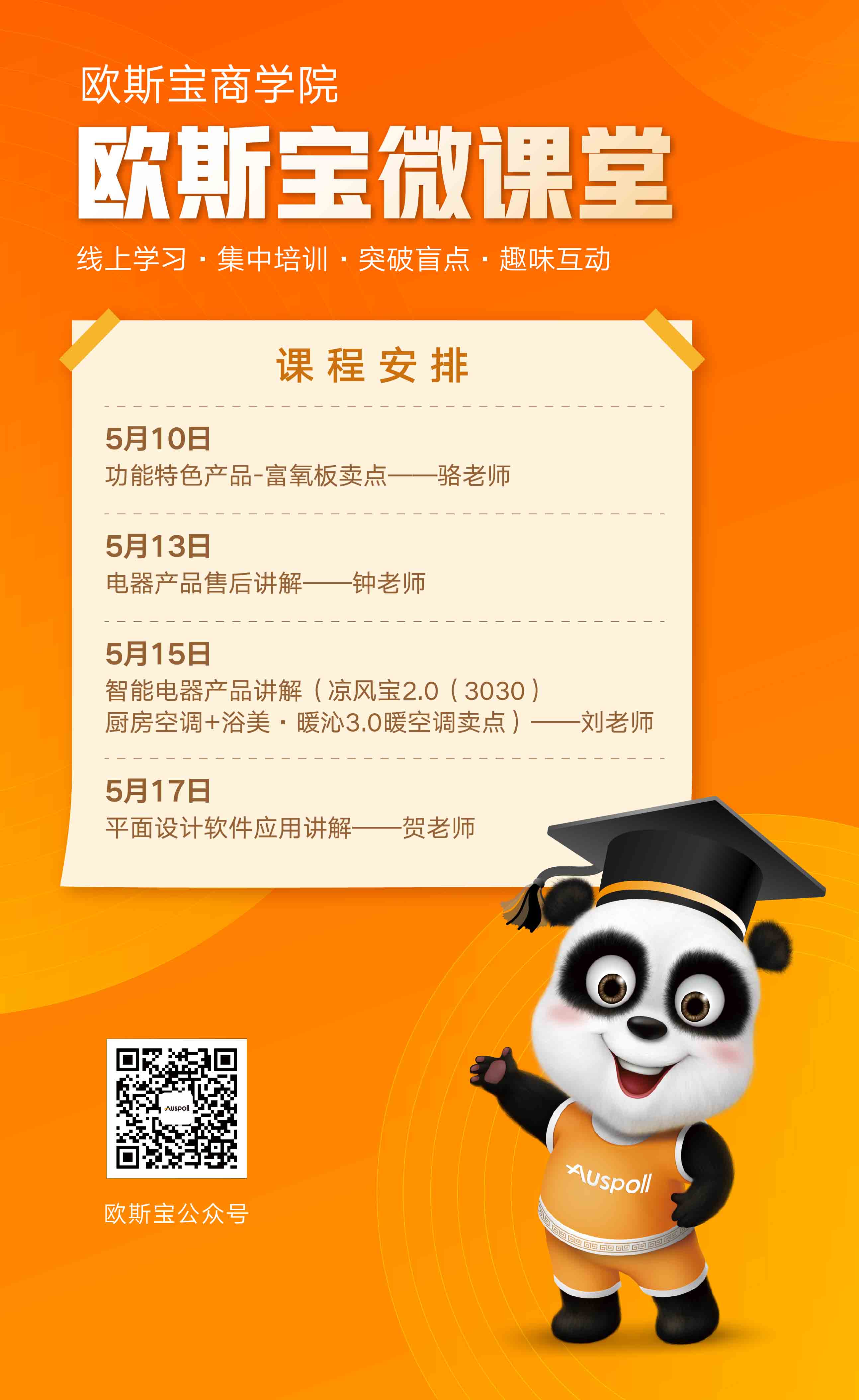 威廉希尔体育官方网站商学院