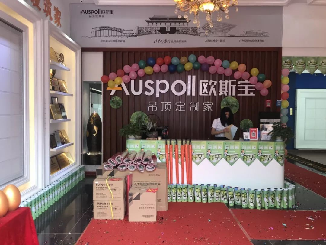 威廉希尔体育官方网站店面