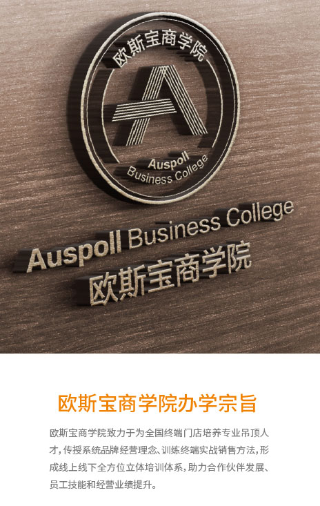 威廉希尔体育官方网站商学院办学宗旨