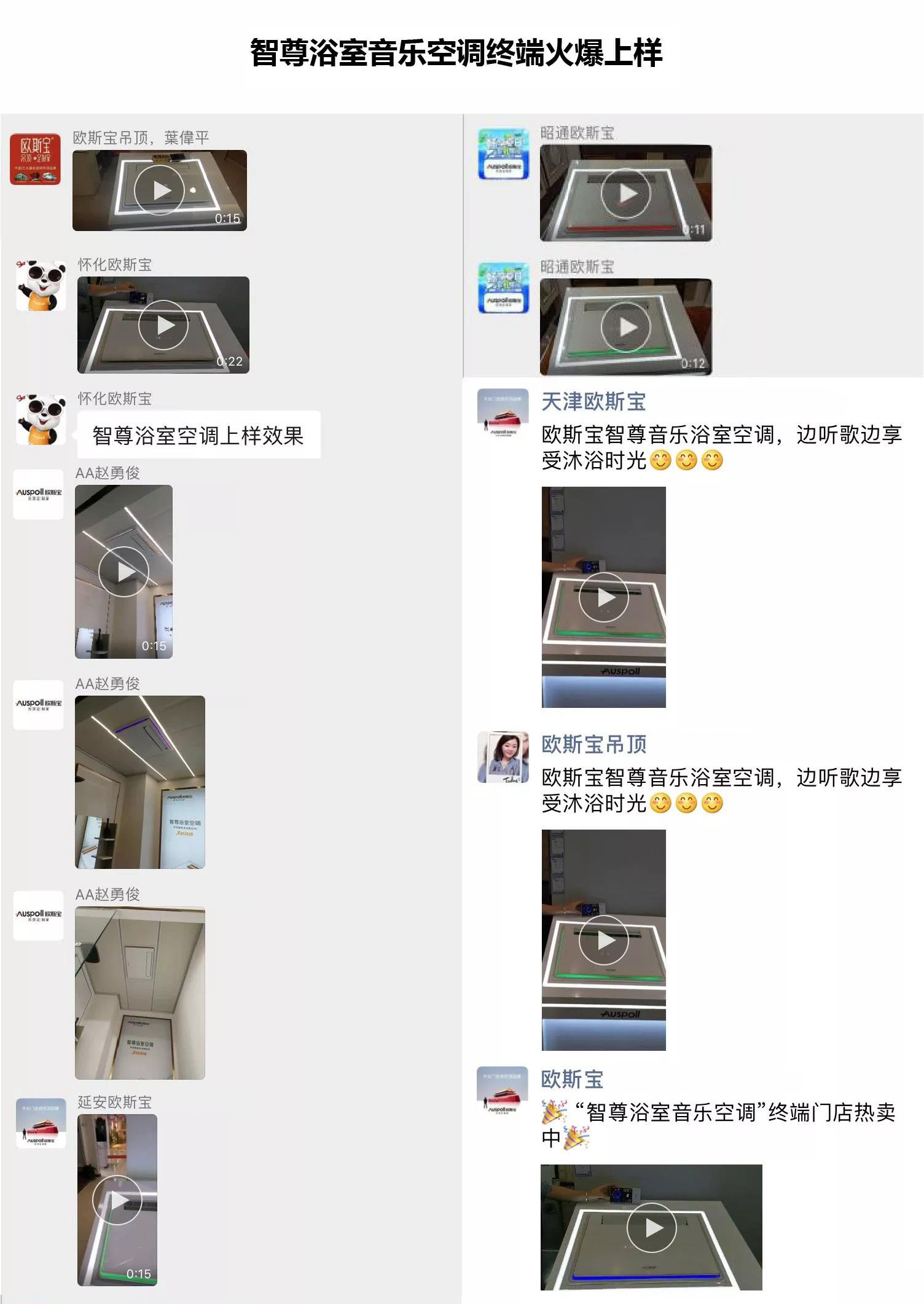 门店上样