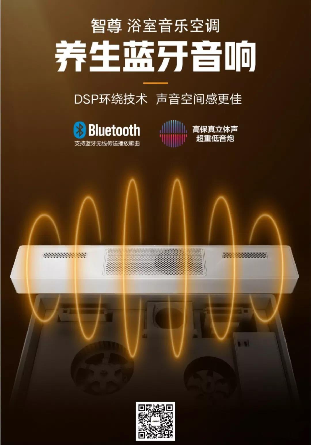 养生音乐音响