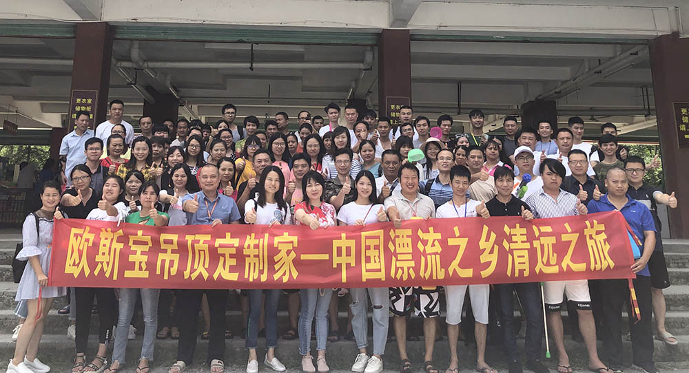 威廉希尔体育官方网站团队合照