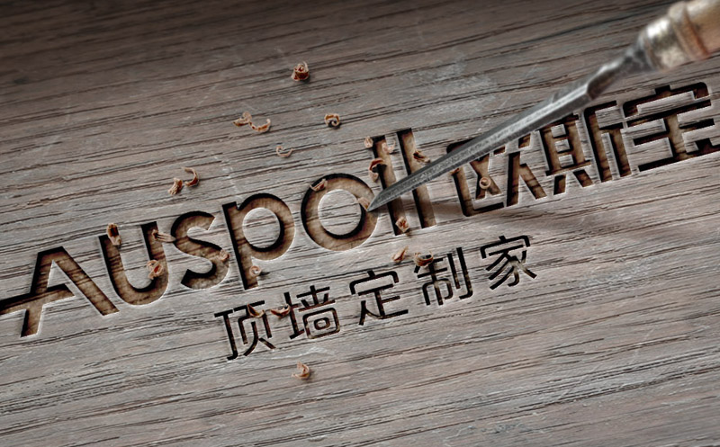 Auspoll威廉希尔体育官方网站顶墙定制家