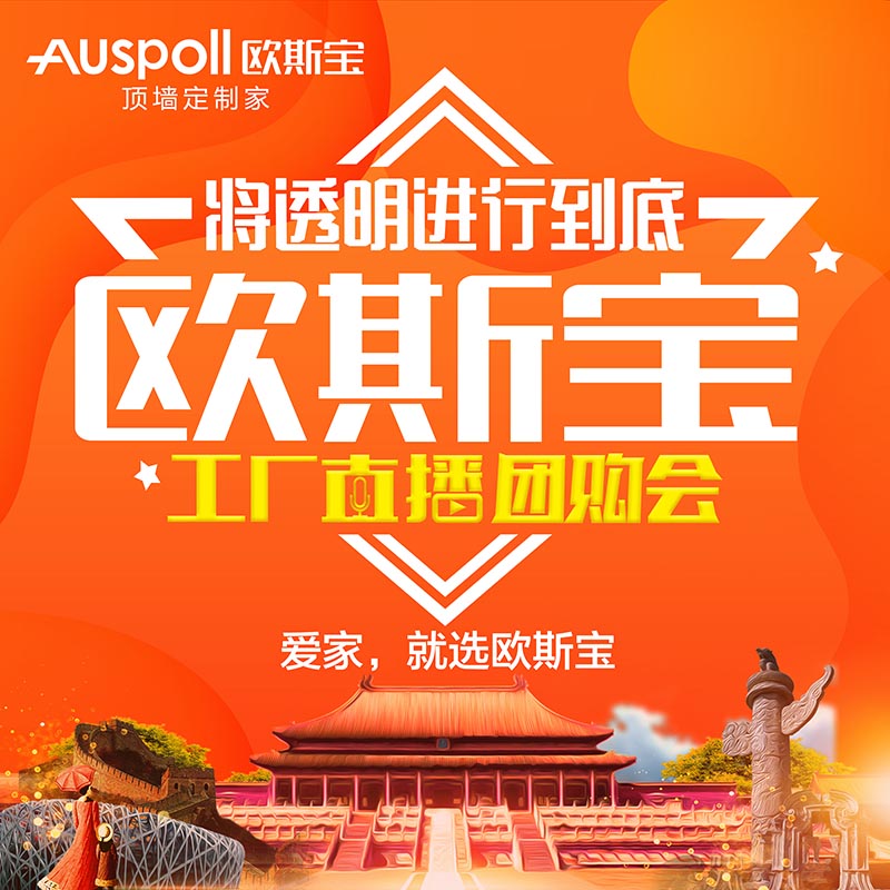 威廉希尔体育官方网站工厂直播会