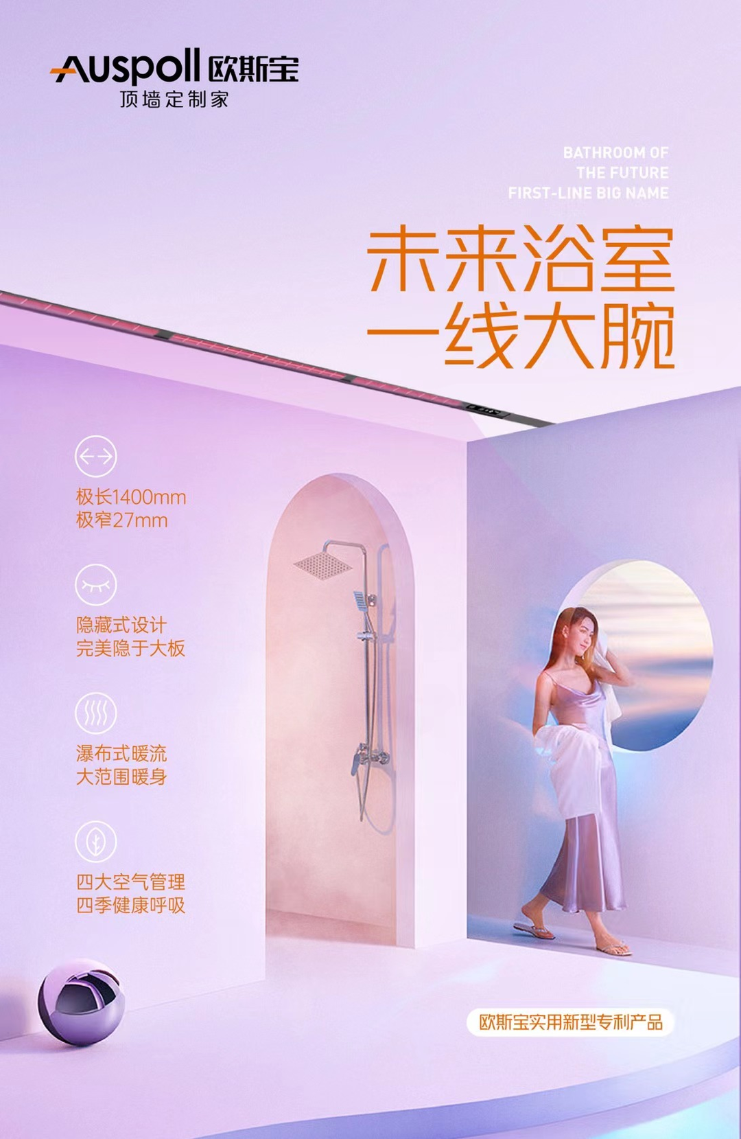 这是集成吊顶订制家威廉希尔体育官方网站一线天浴室空调图
